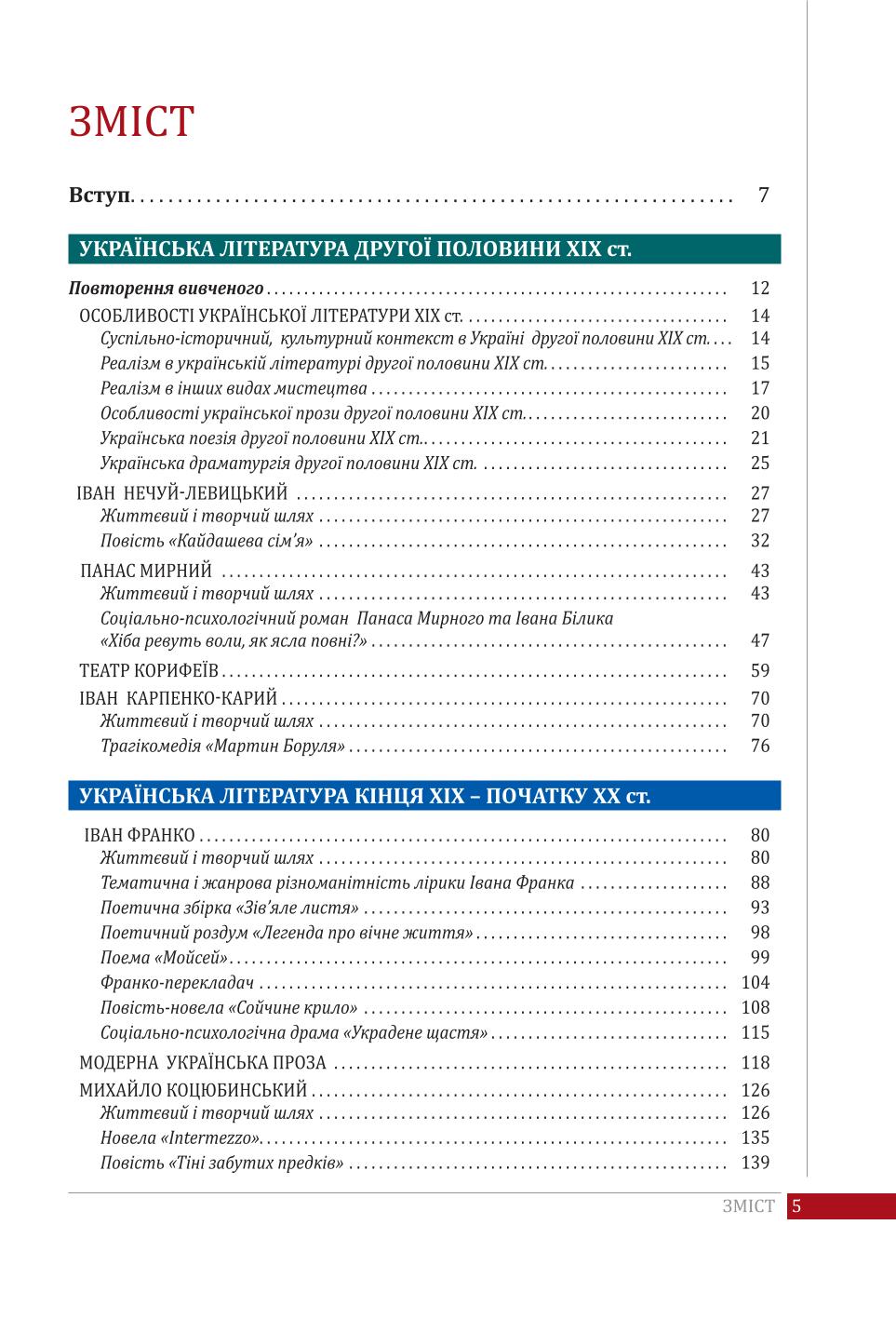 Мініатюра 5