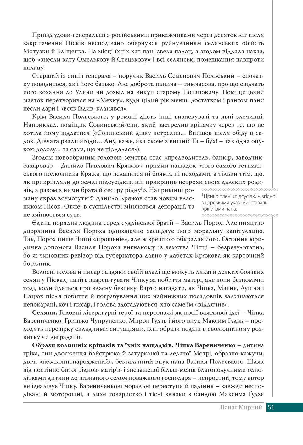 Мініатюра 51
