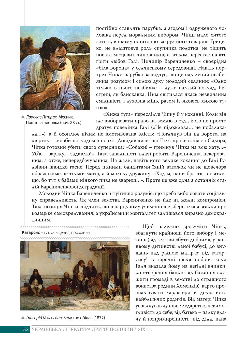 Мініатюра 52