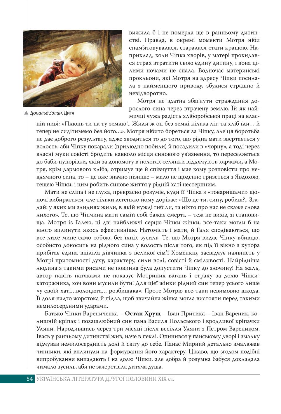 Мініатюра 54