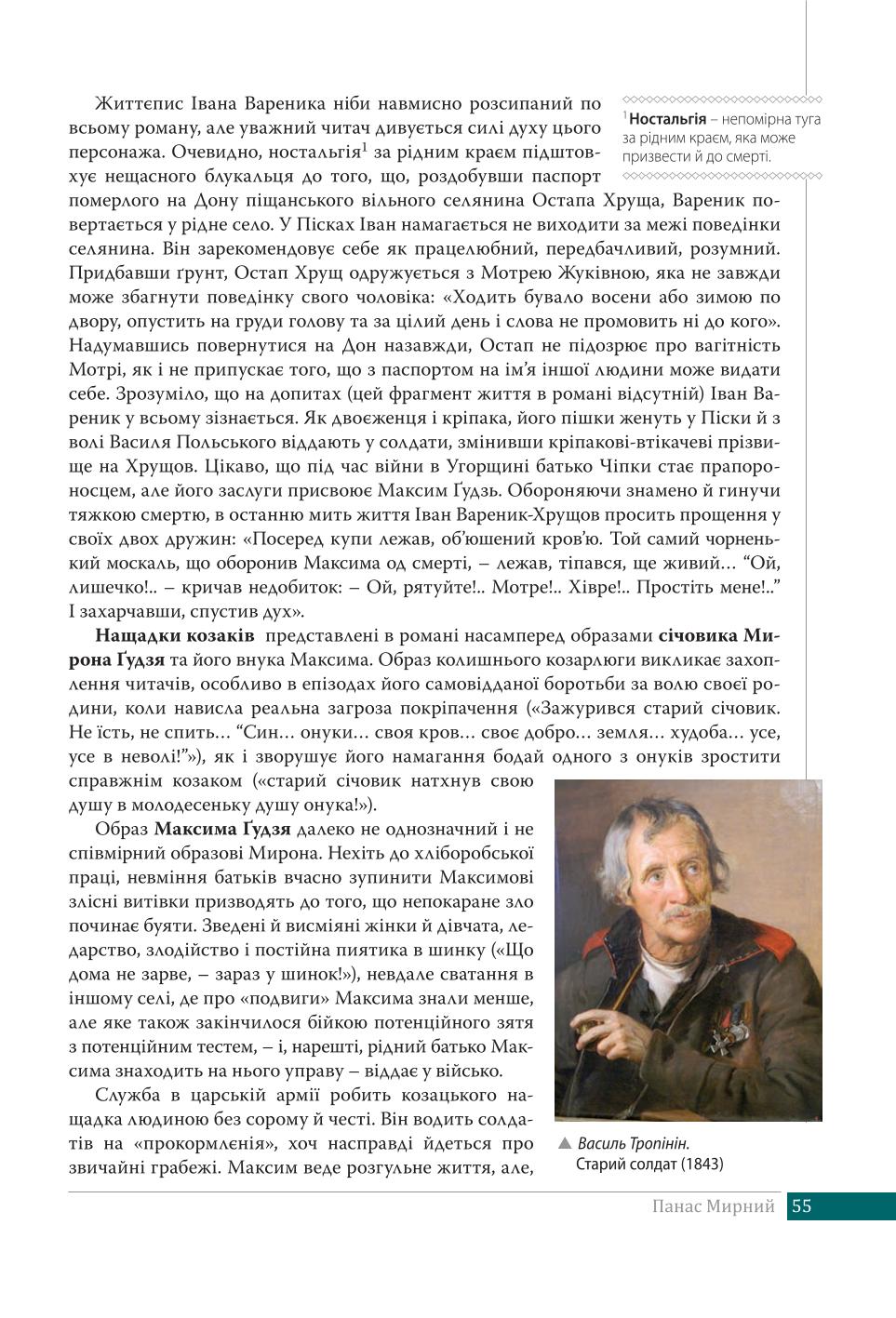 Мініатюра 55