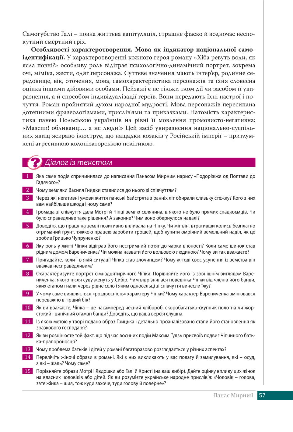 Мініатюра 57