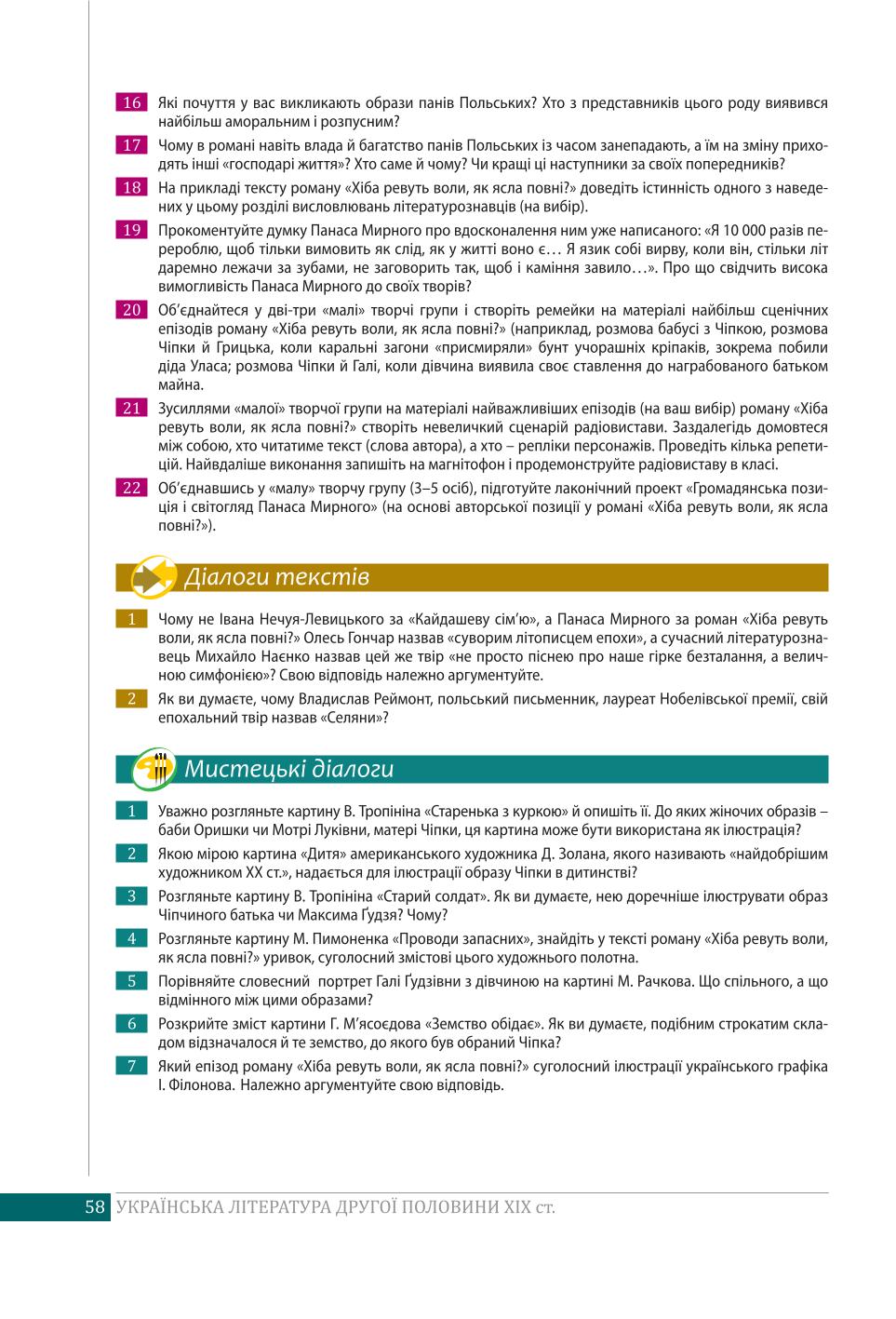 Мініатюра 58