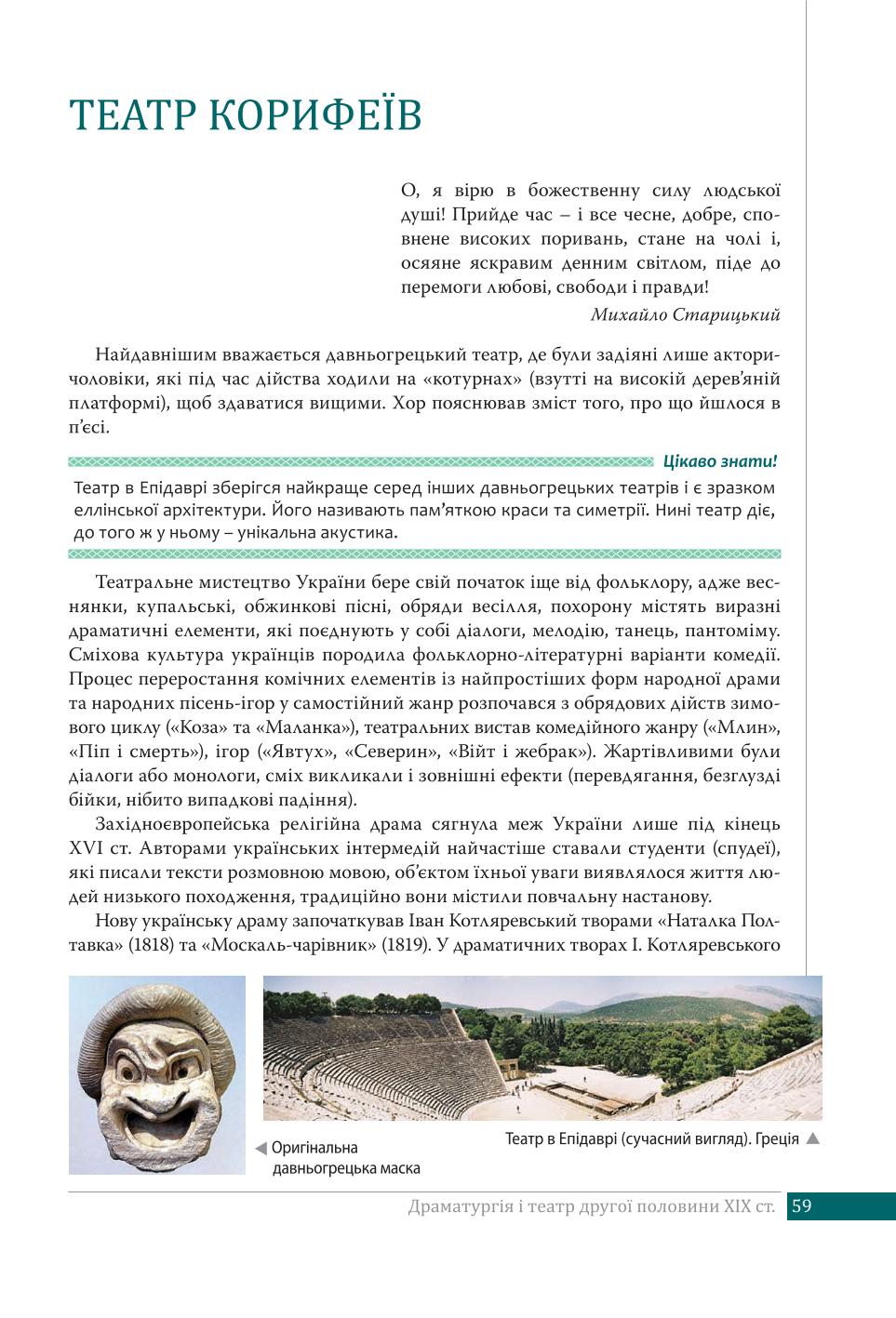 Мініатюра 59