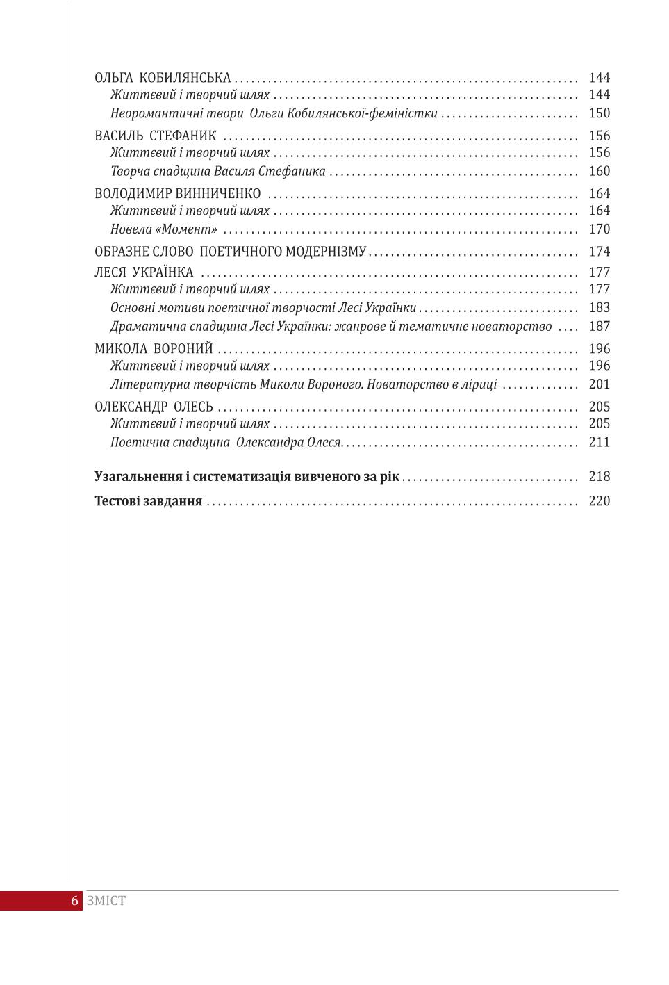 Мініатюра 6