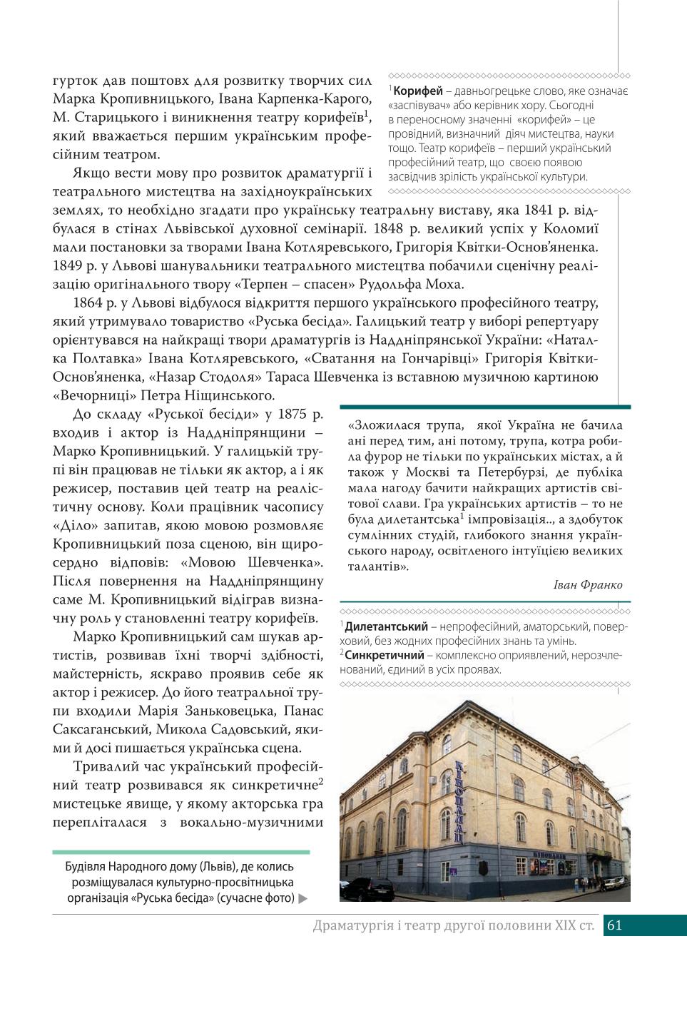 Мініатюра 61