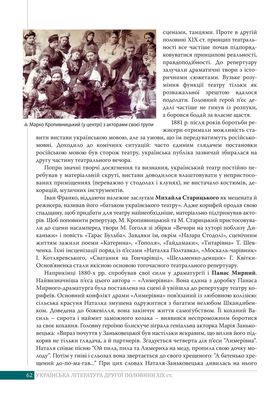 Мініатюра 62