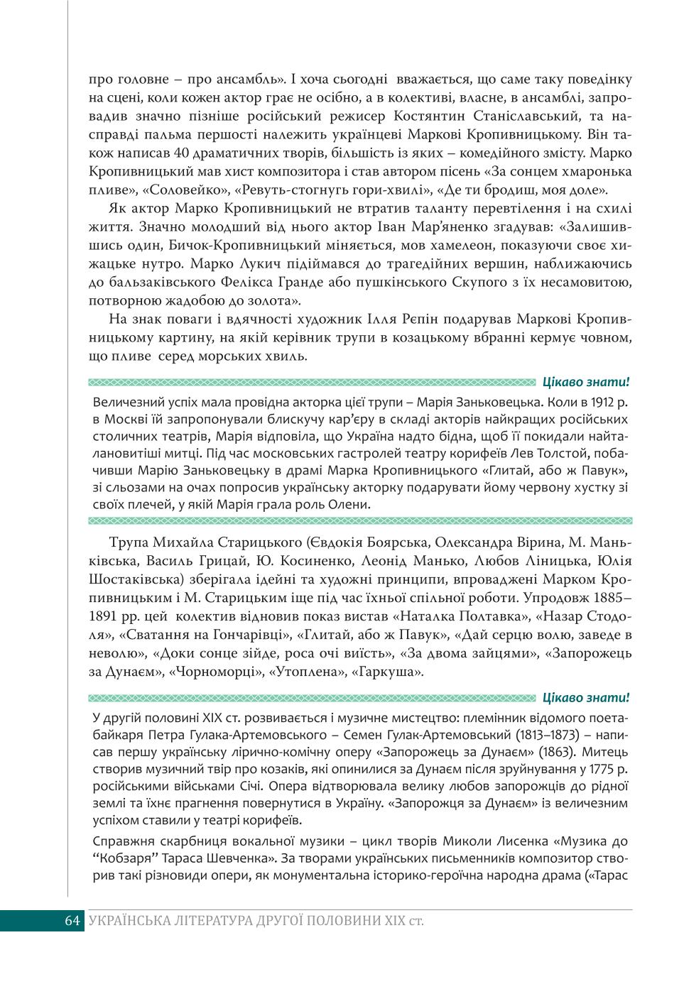 Мініатюра 64
