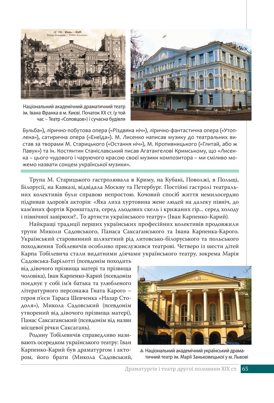 Мініатюра 65