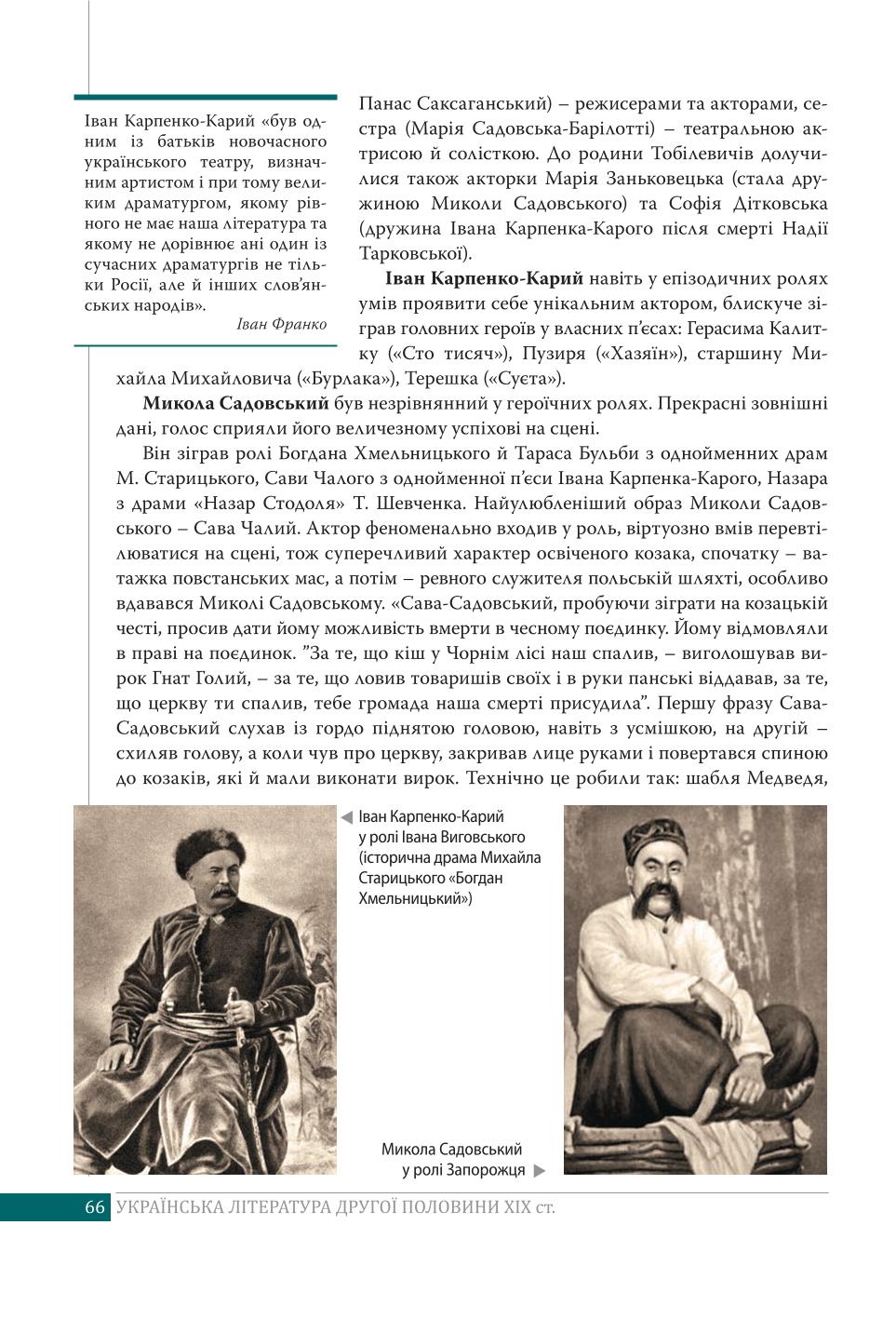 Мініатюра 66