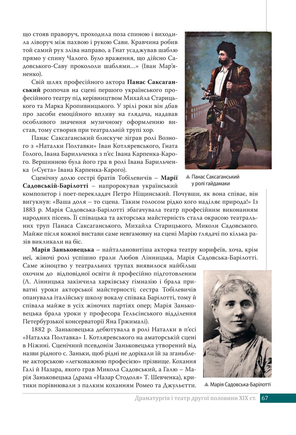 Мініатюра 67