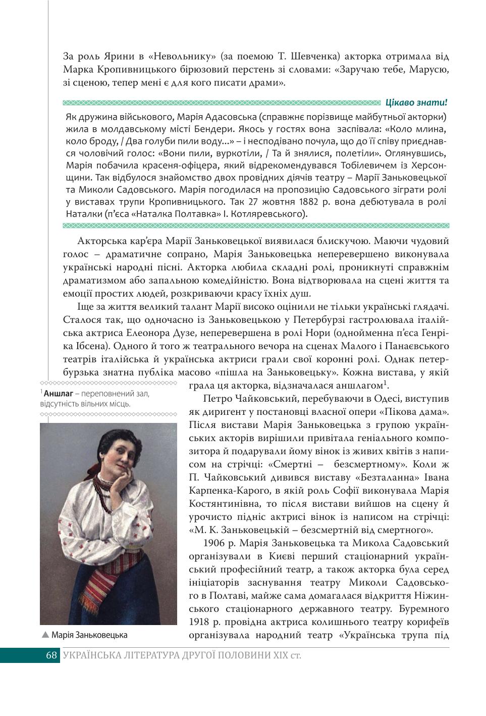 Мініатюра 68