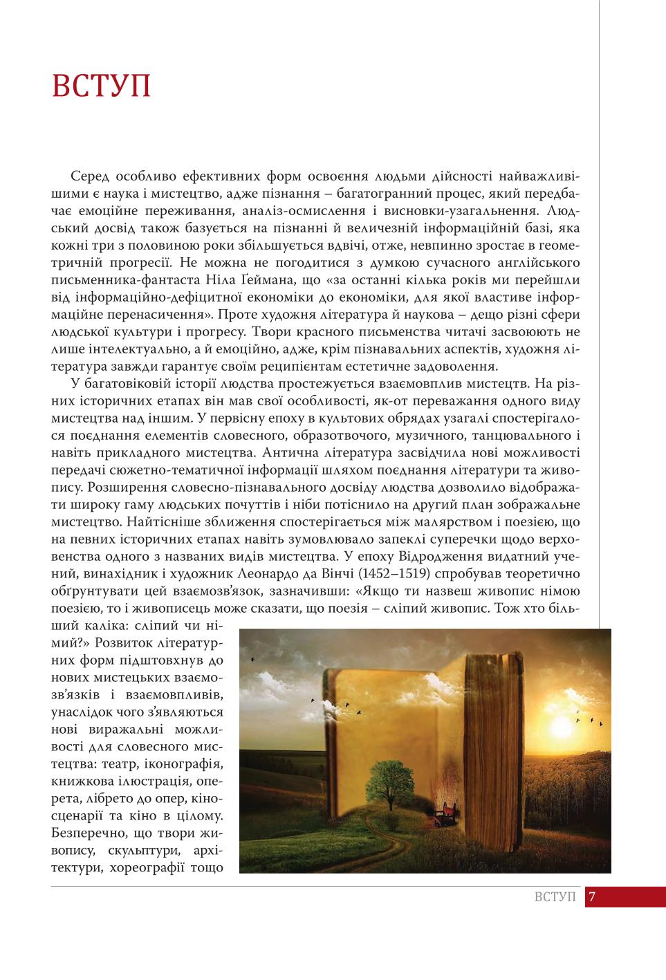 Мініатюра 7