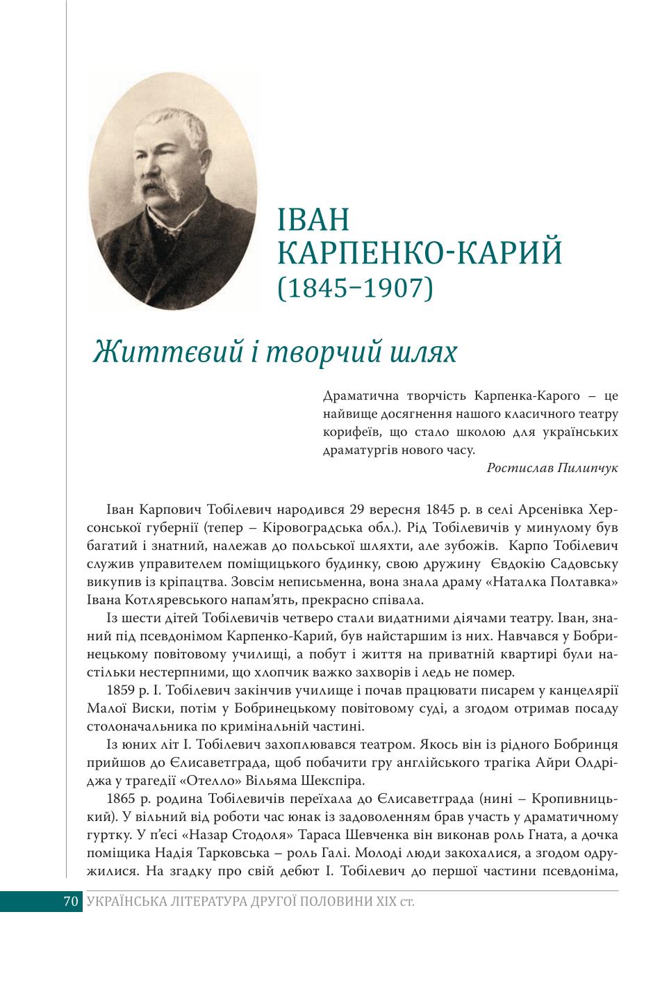 Мініатюра 70