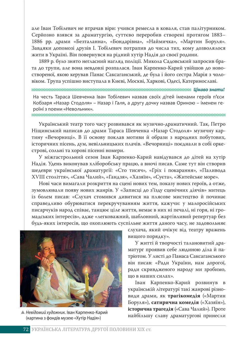 Мініатюра 72