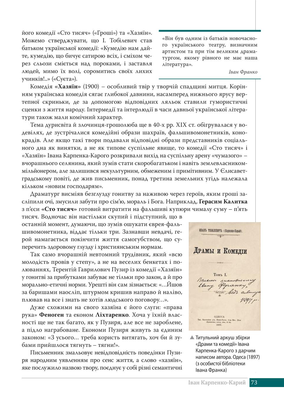 Мініатюра 73