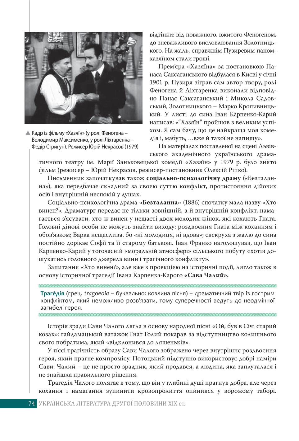 Мініатюра 74
