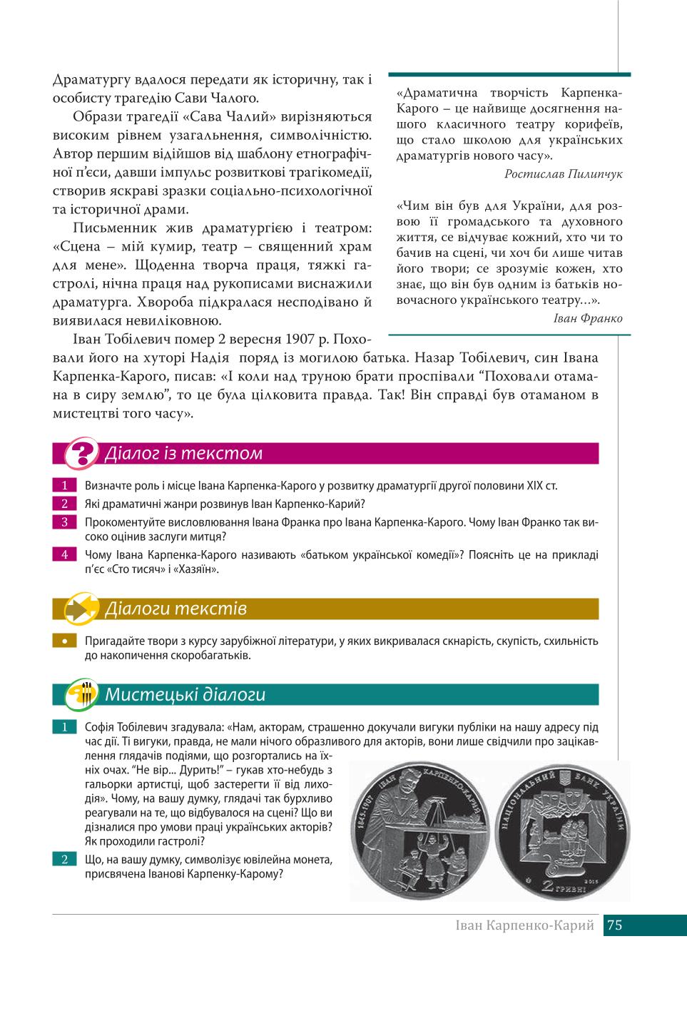 Мініатюра 75