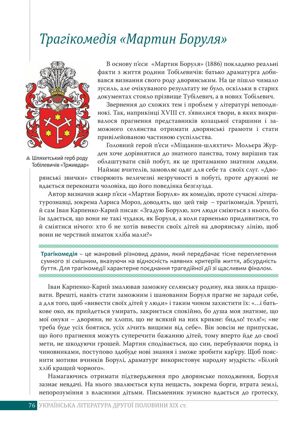 Мініатюра 76