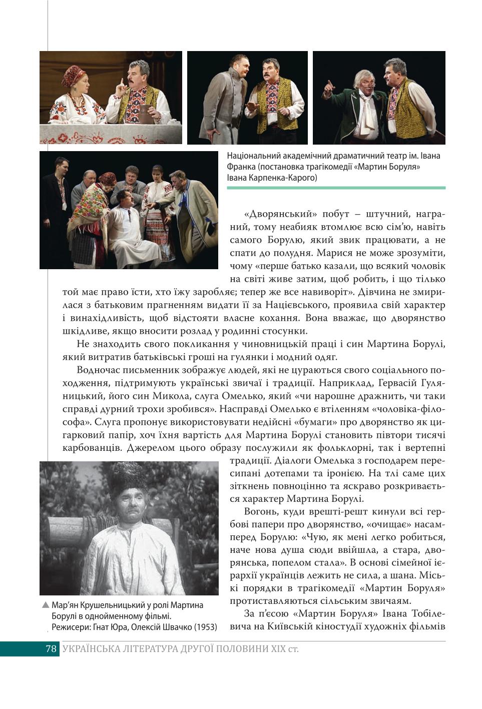 Мініатюра 78