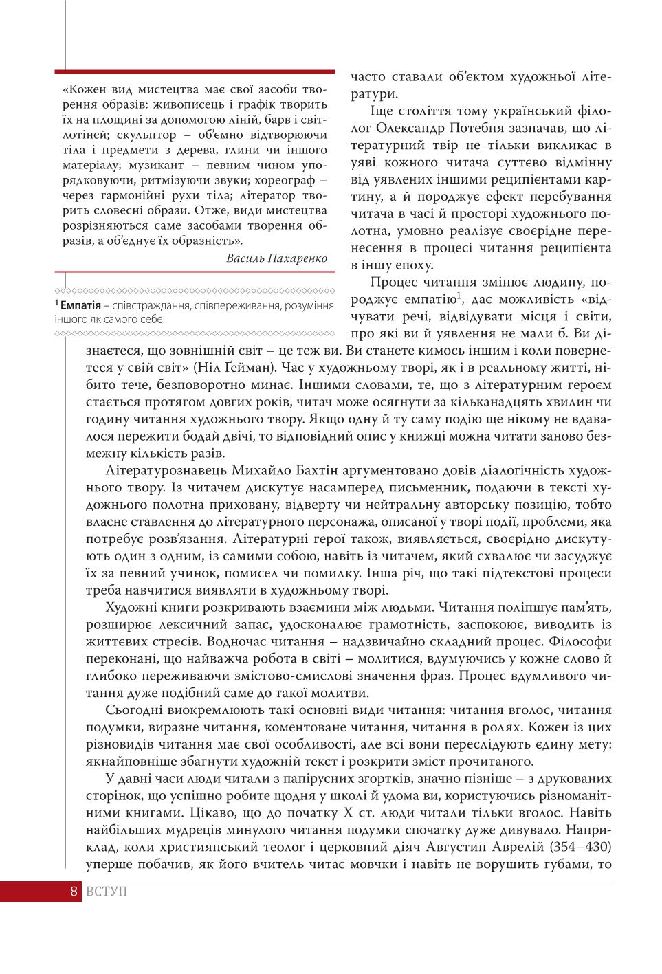 Мініатюра 8