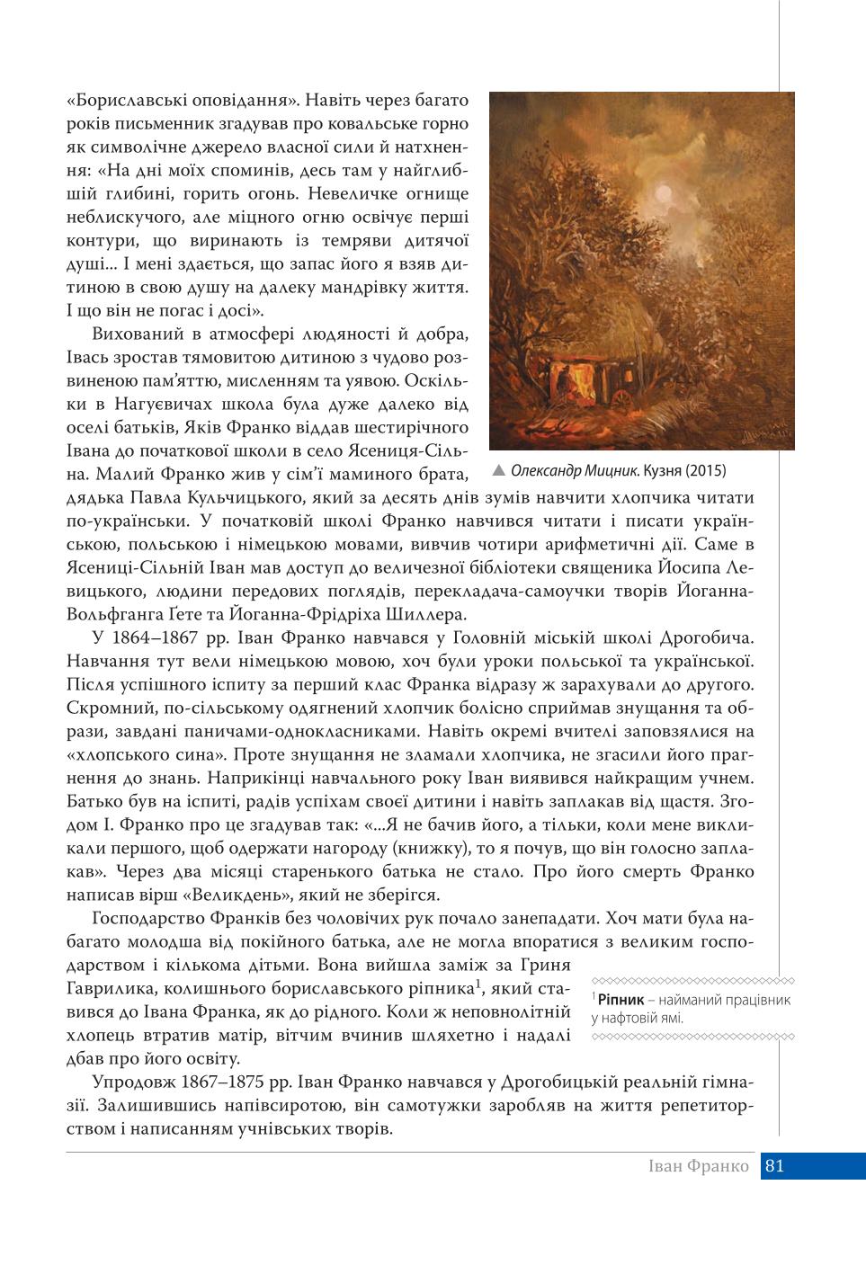 Мініатюра 81