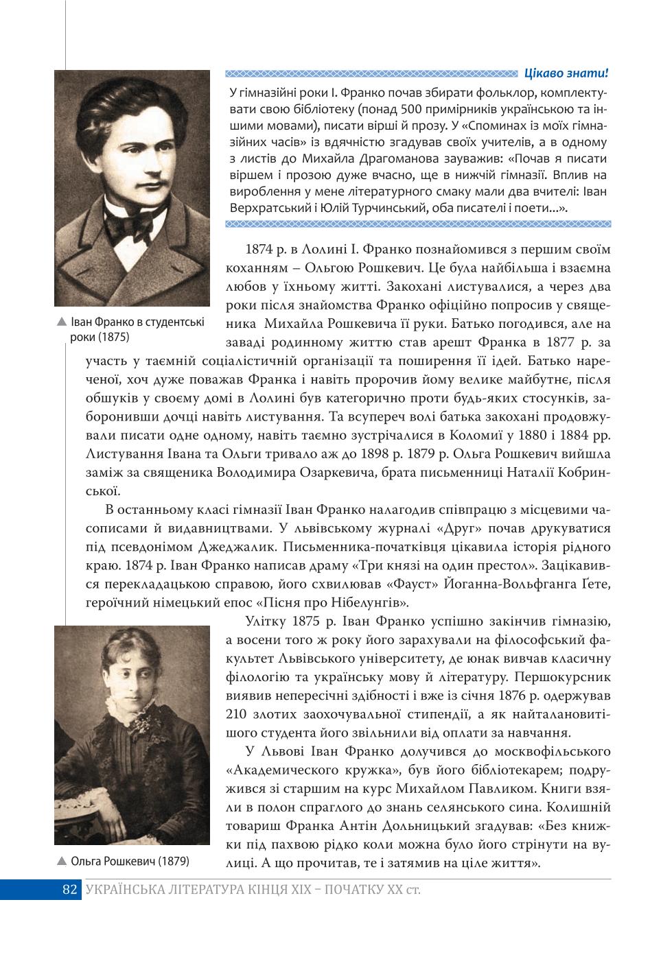 Мініатюра 82
