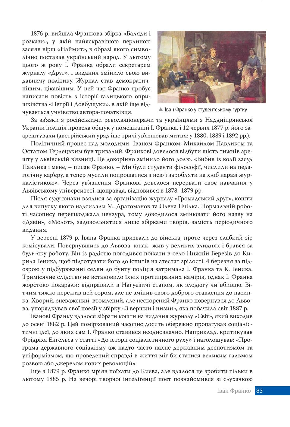Мініатюра 83