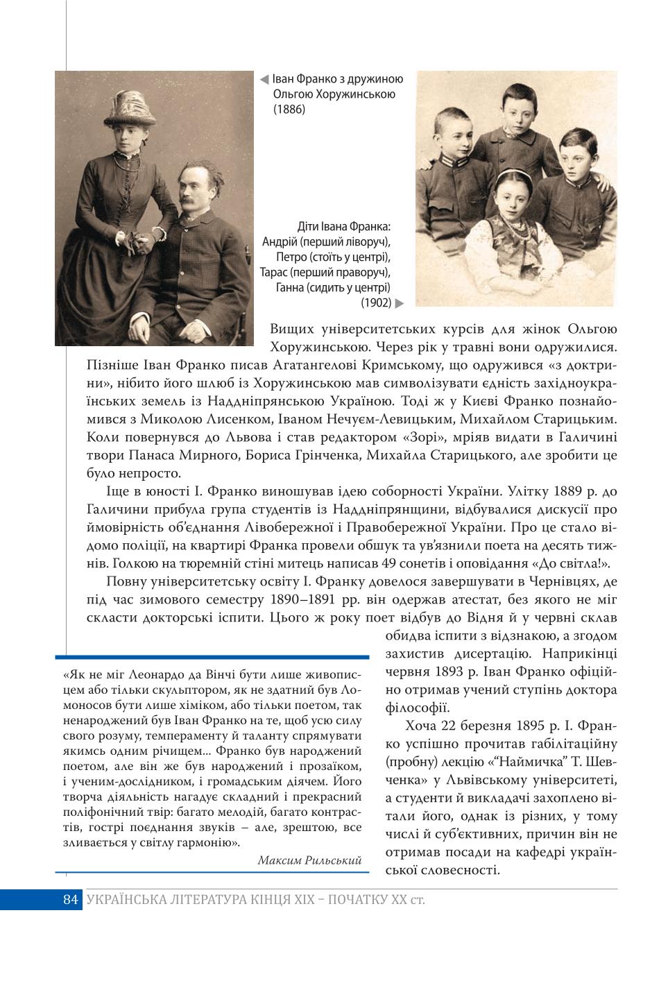 Мініатюра 84