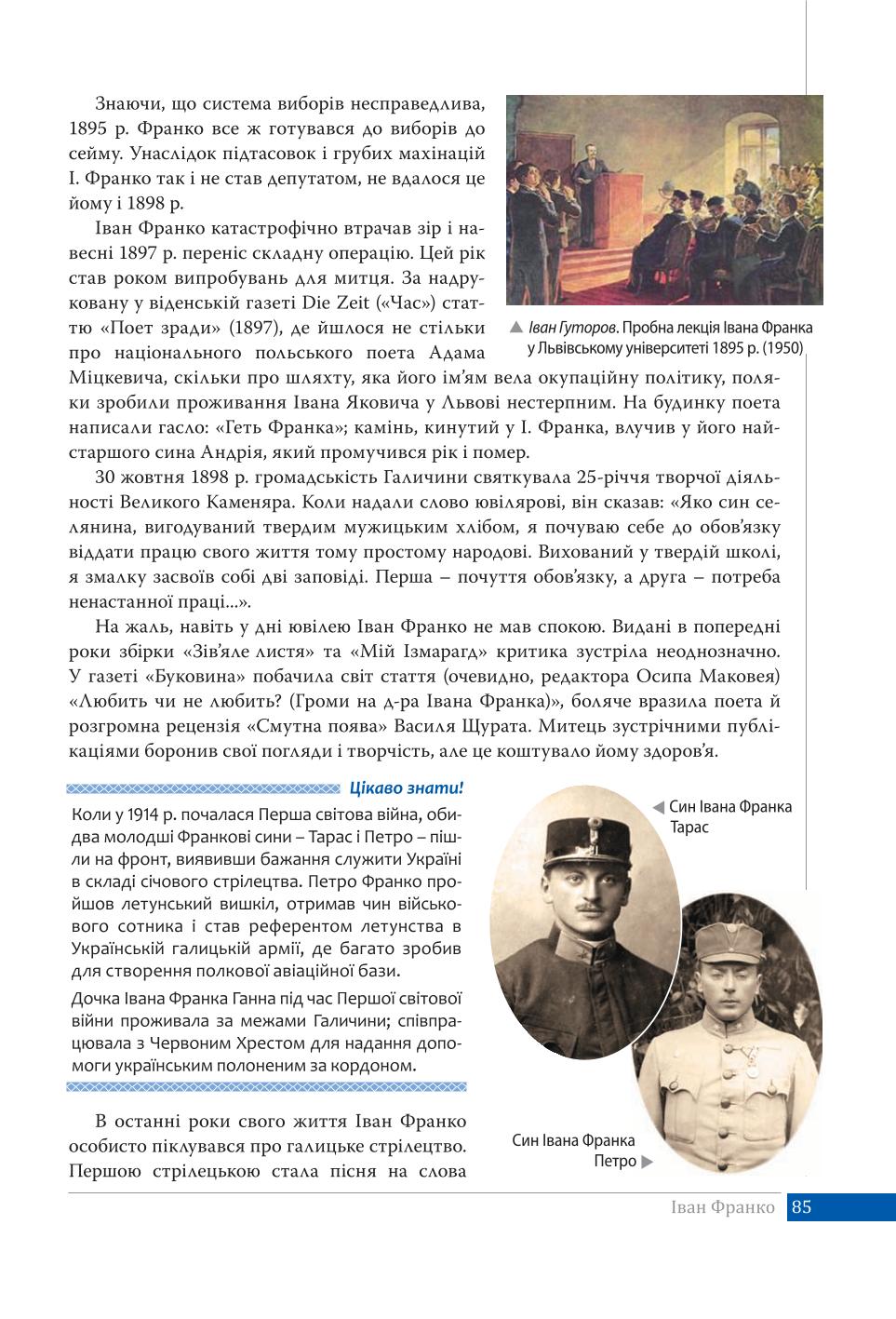 Мініатюра 85
