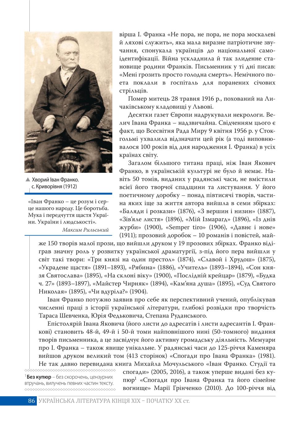 Мініатюра 86