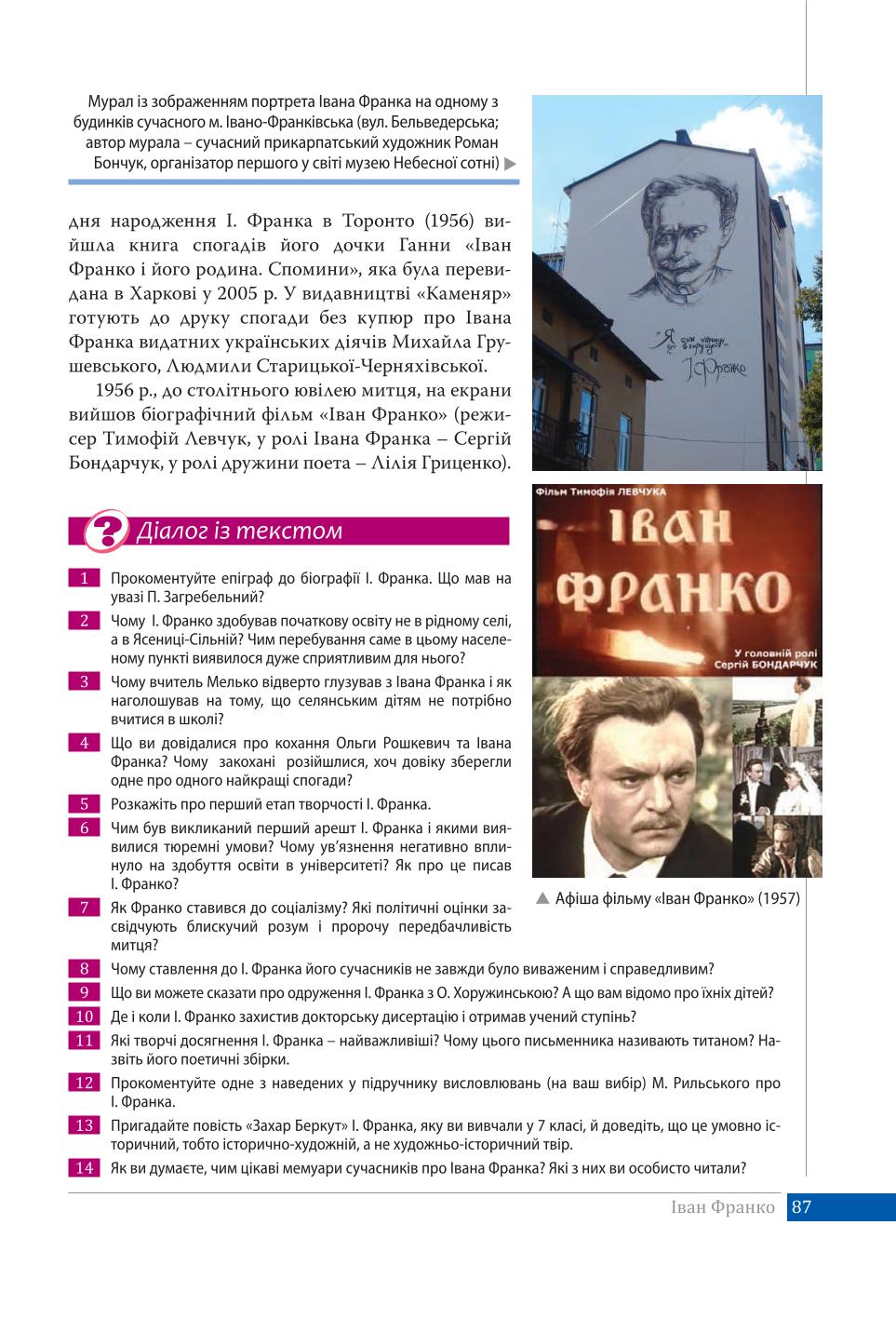 Мініатюра 87