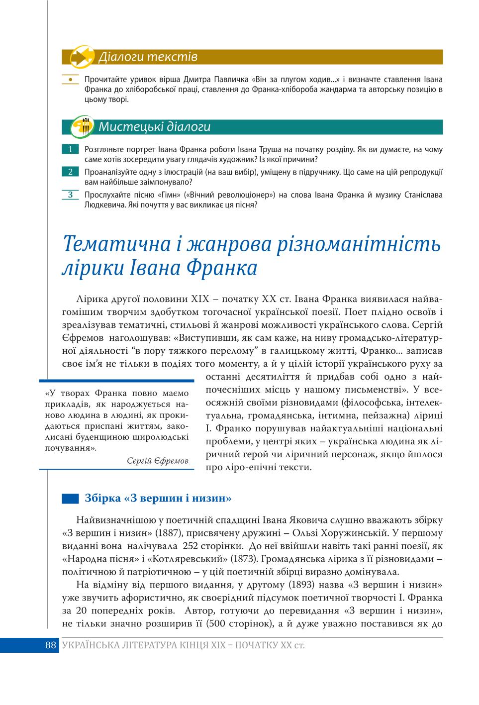 Мініатюра 88