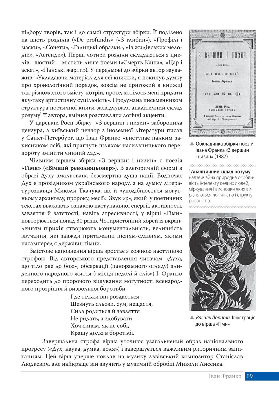 Мініатюра 89