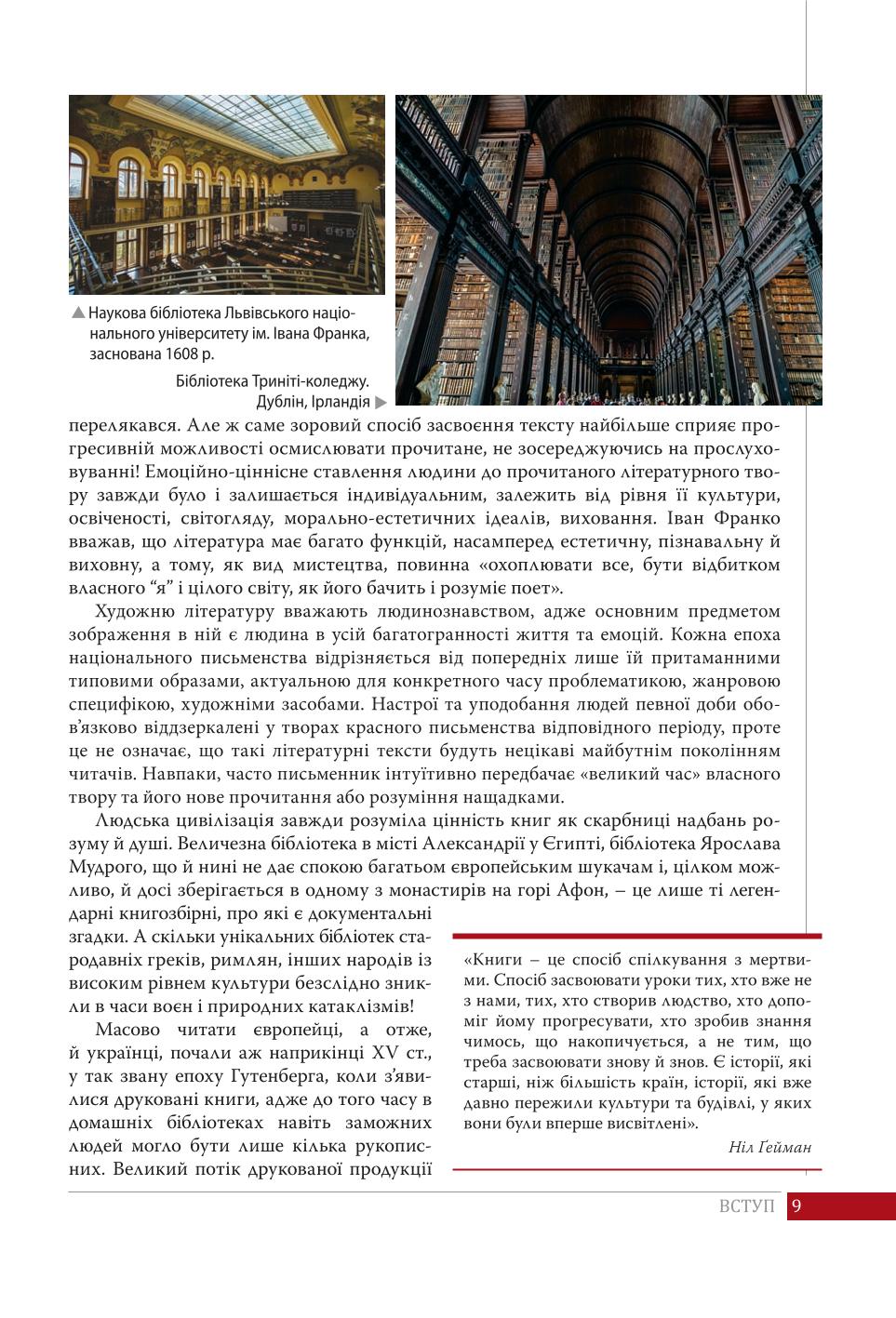 Мініатюра 9