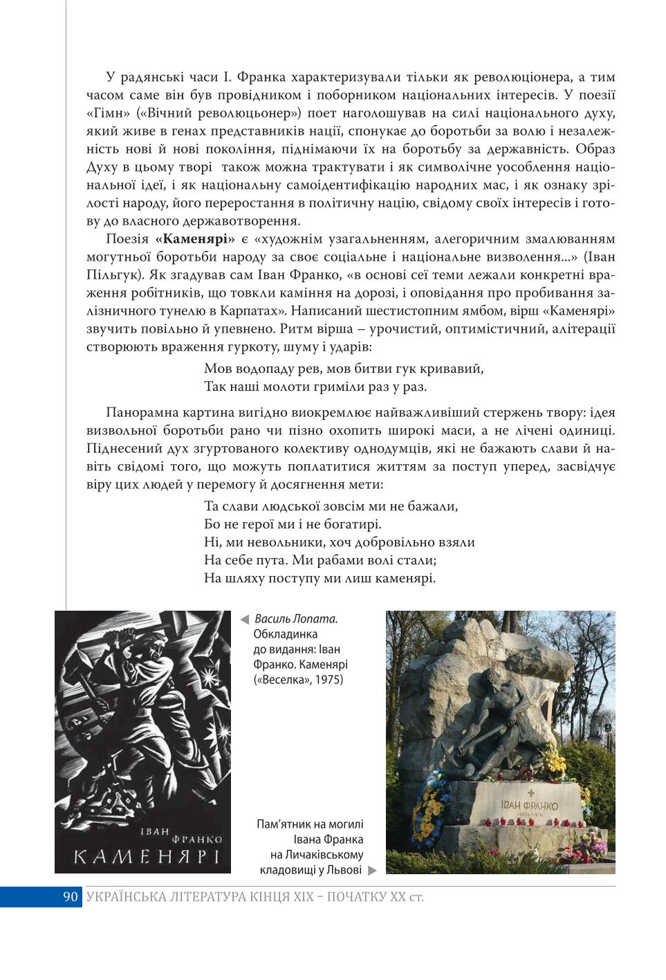 Мініатюра 90
