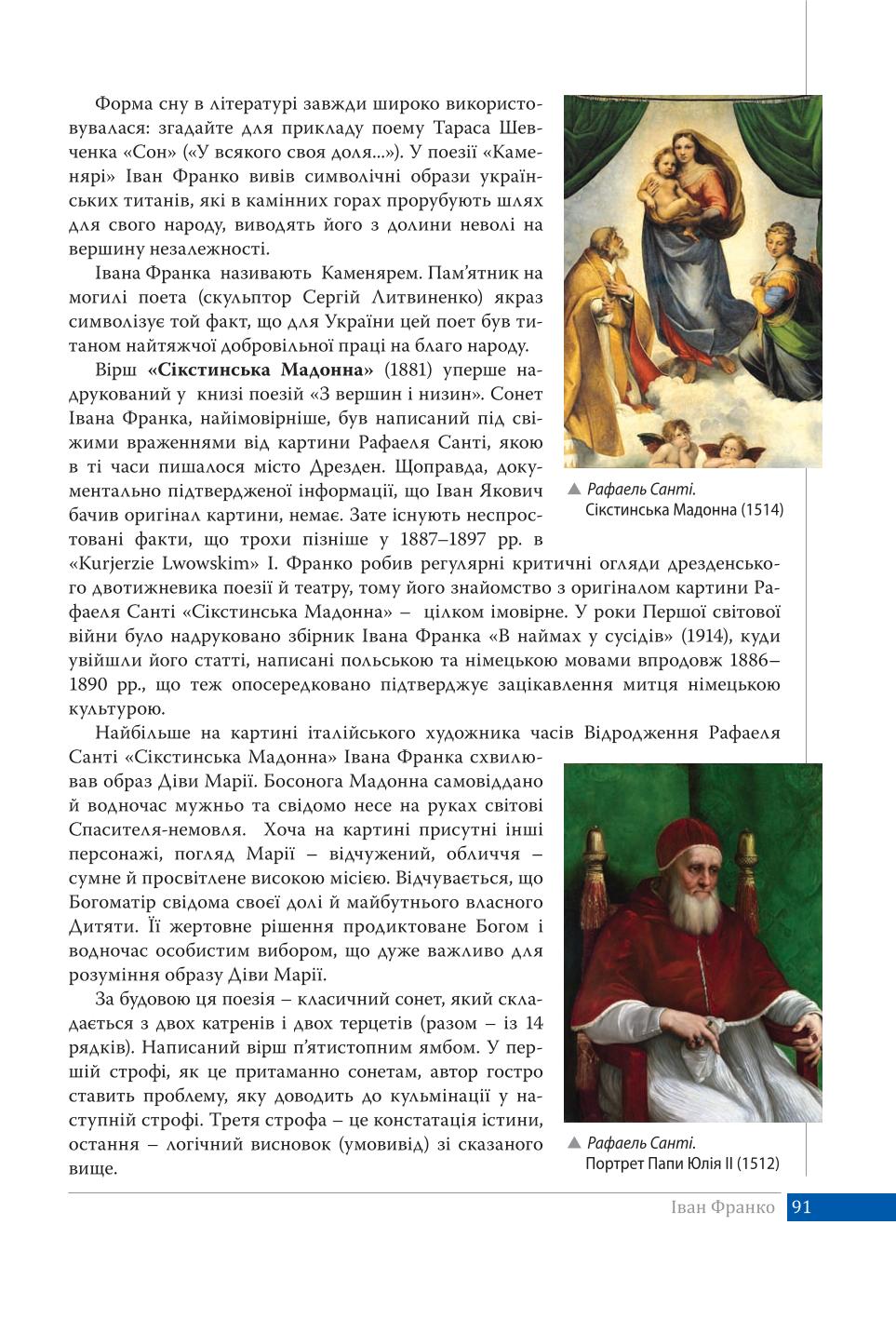 Мініатюра 91