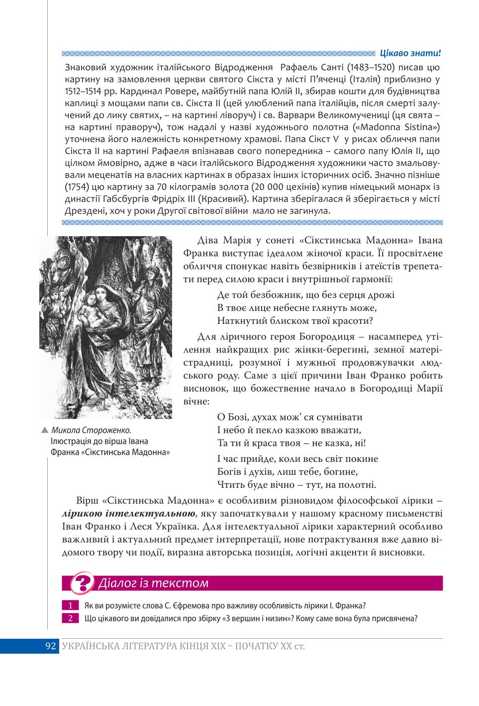 Мініатюра 92