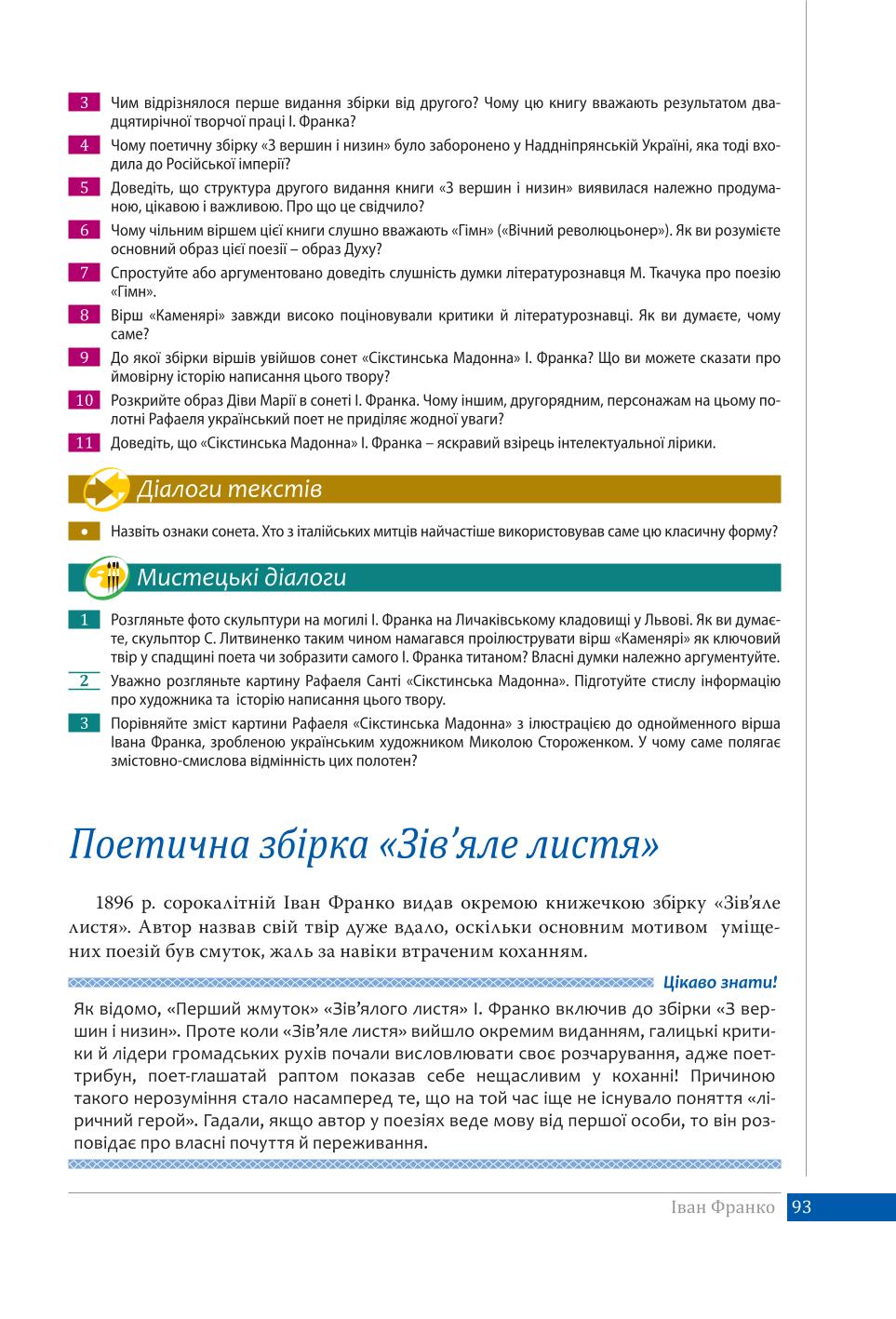 Мініатюра 93
