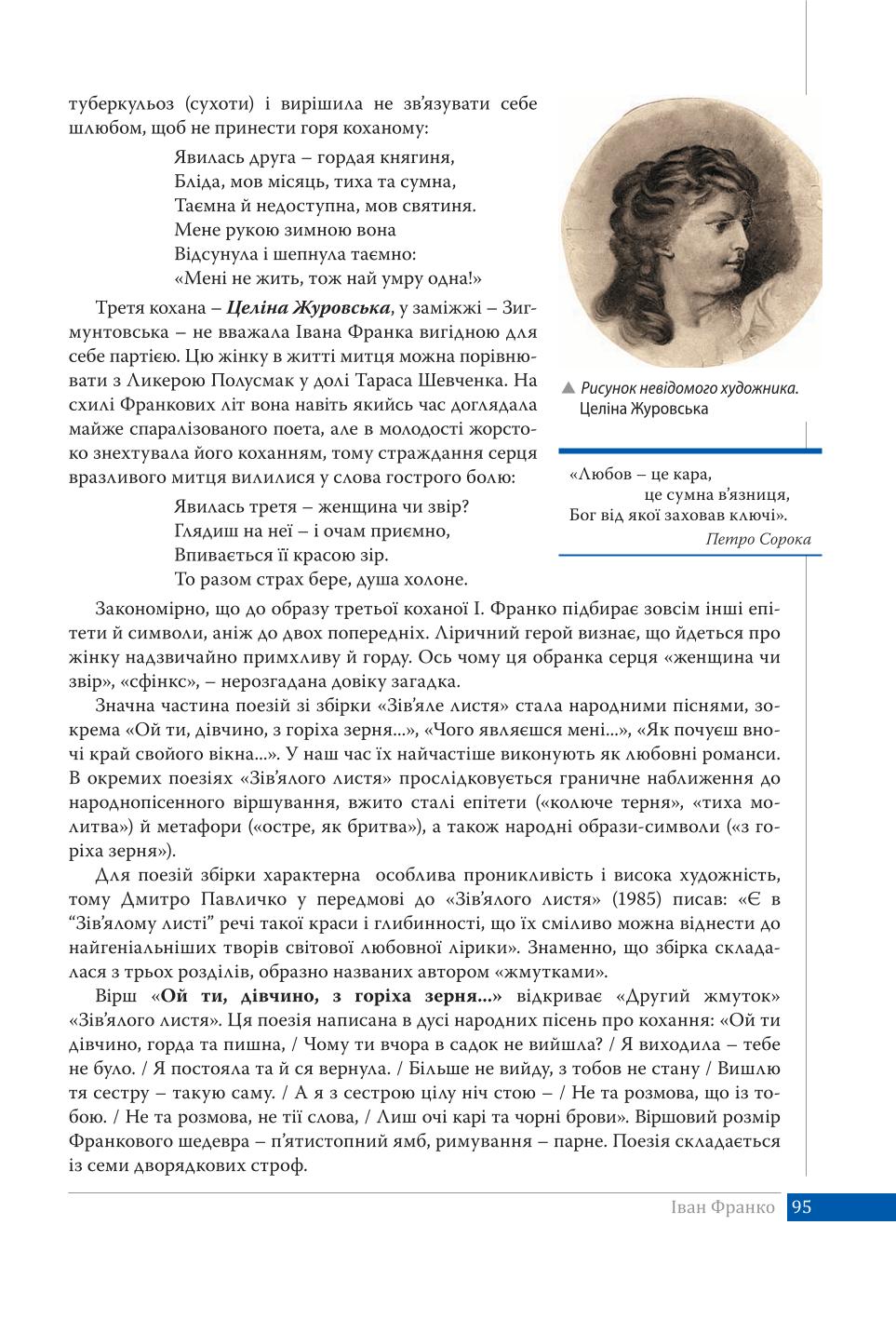 Мініатюра 95