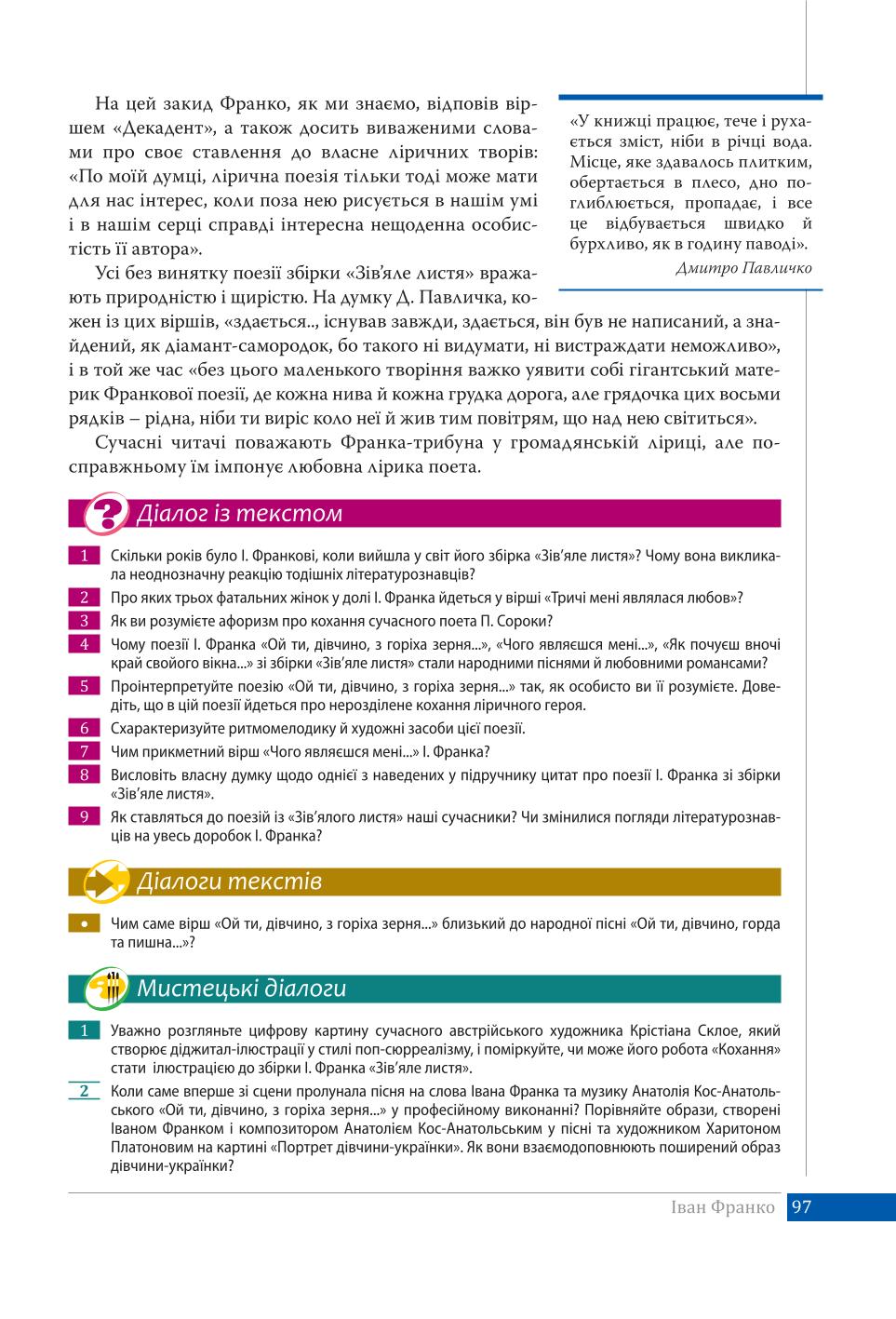 Мініатюра 97