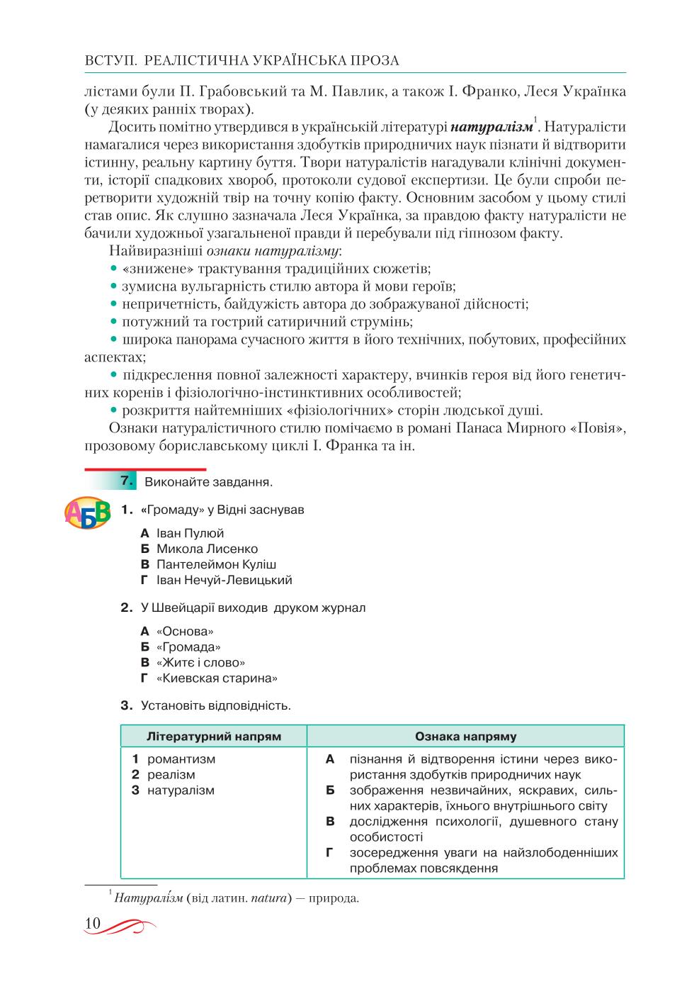 Мініатюра 10