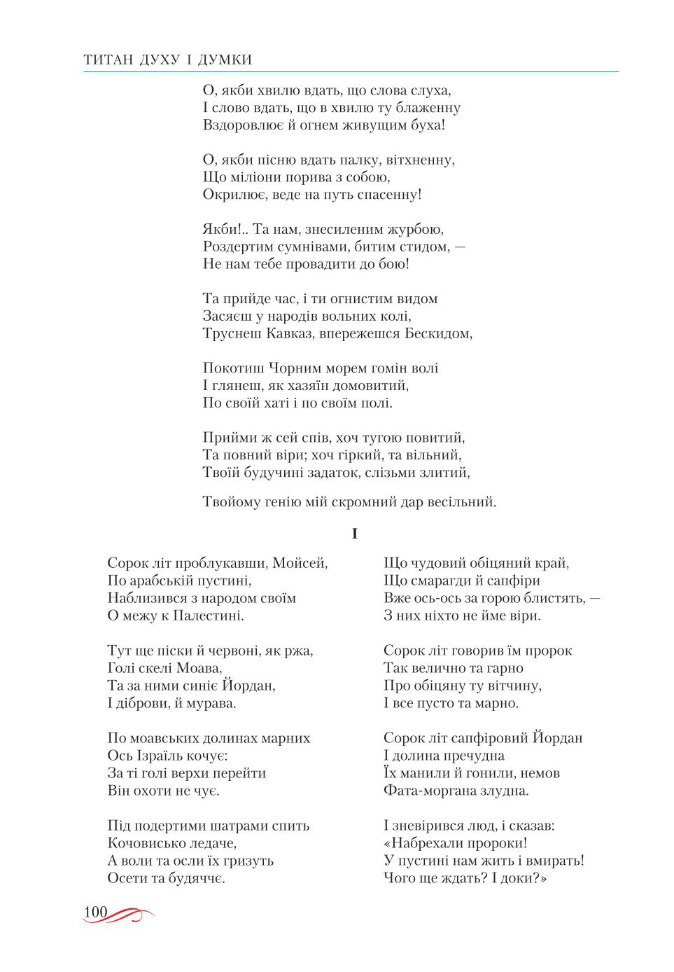 Мініатюра 100