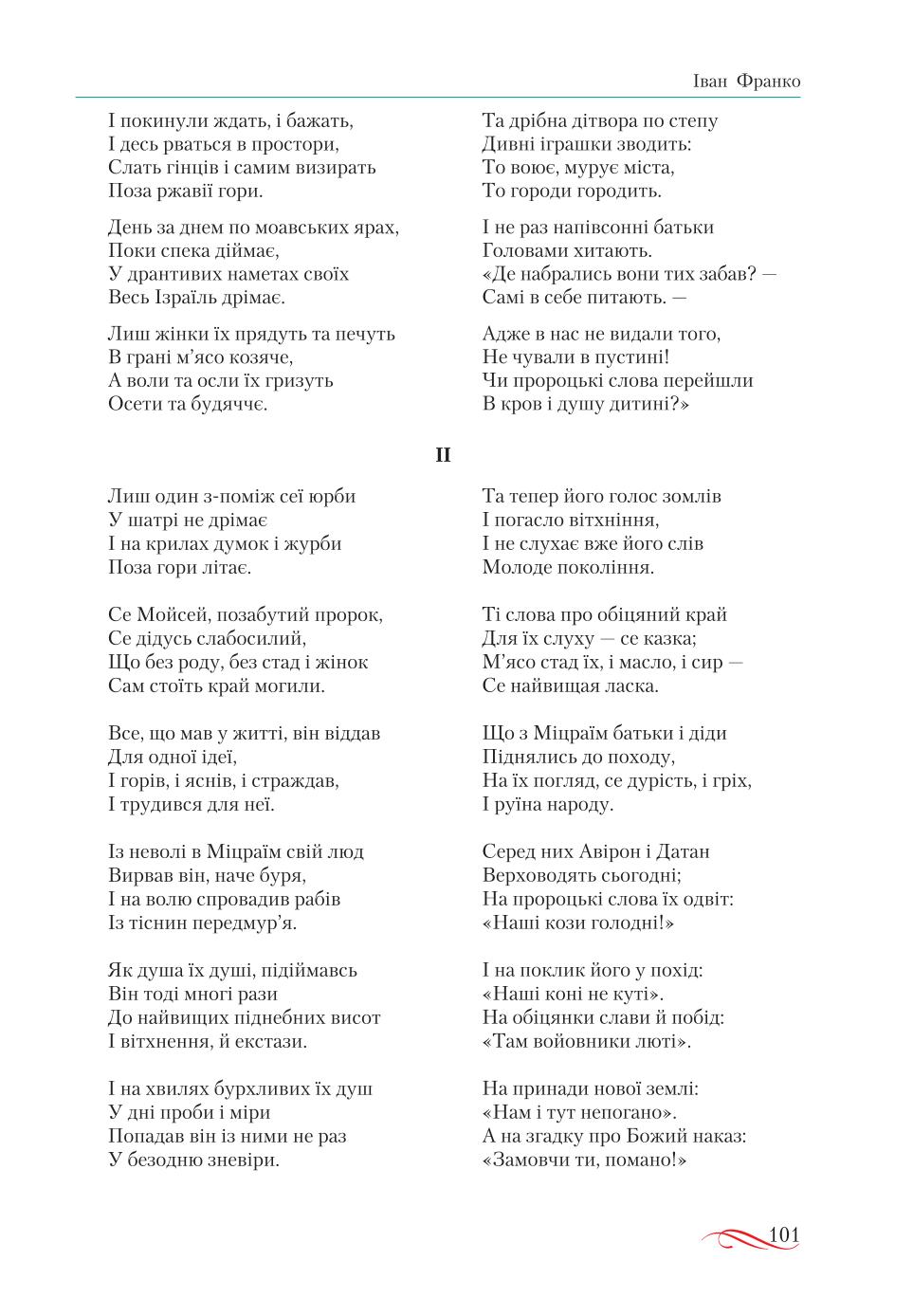 Мініатюра 101