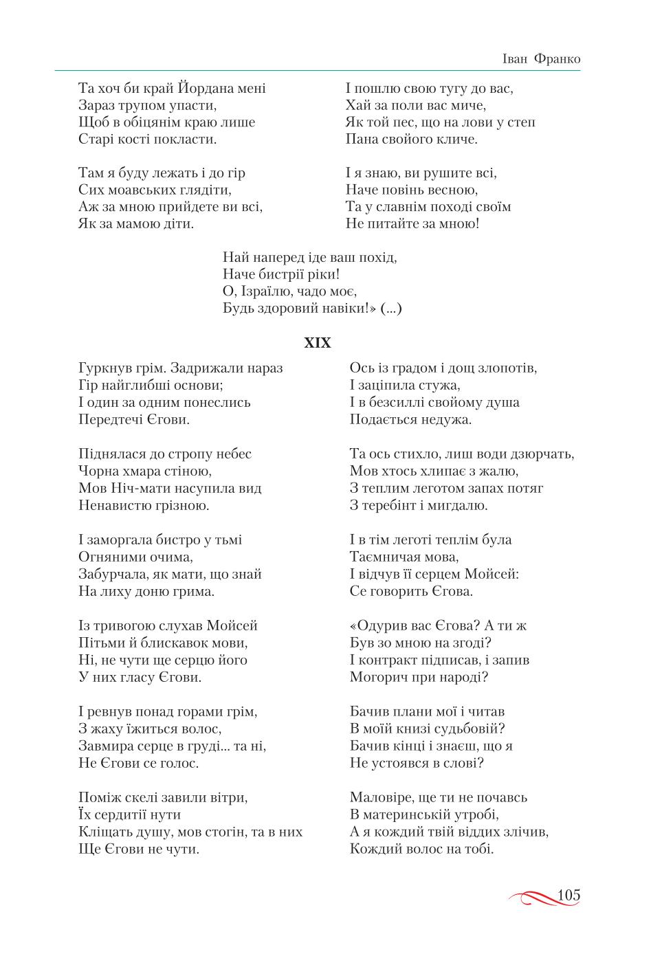 Мініатюра 105