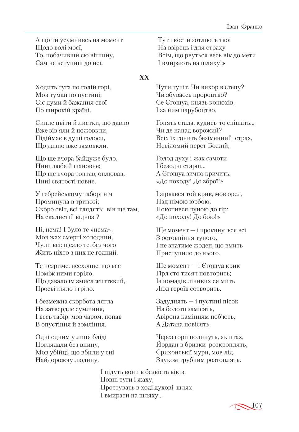 Мініатюра 107