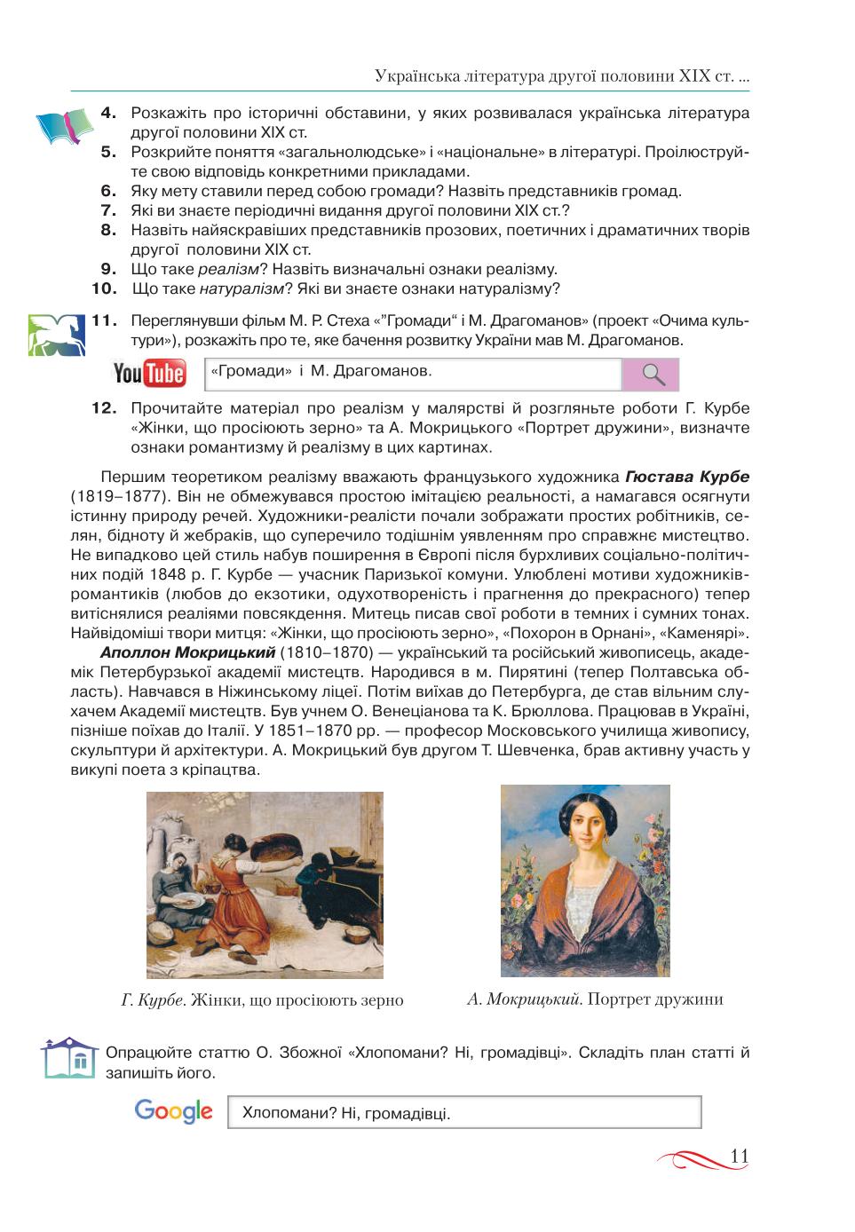 Мініатюра 11