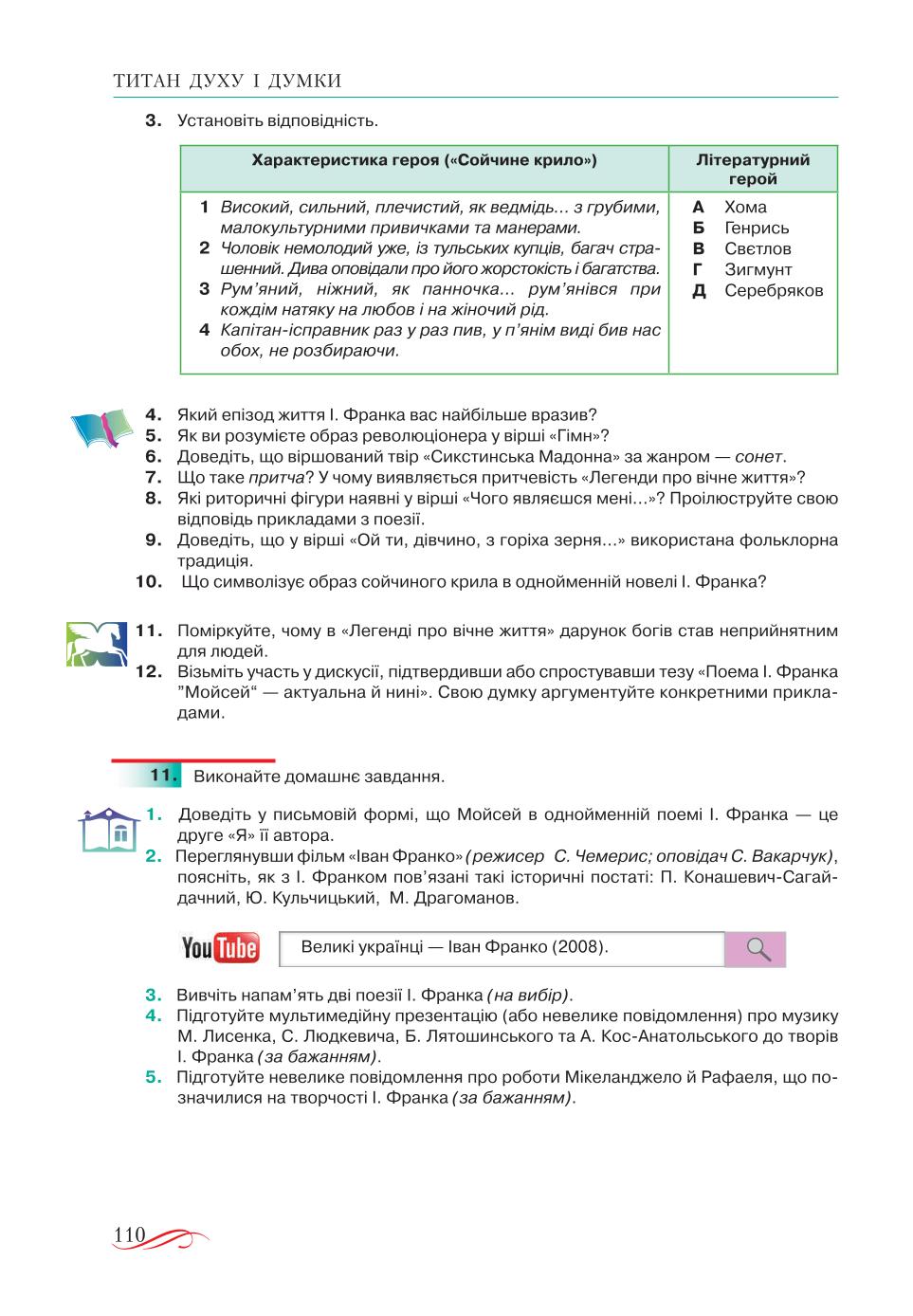 Мініатюра 110