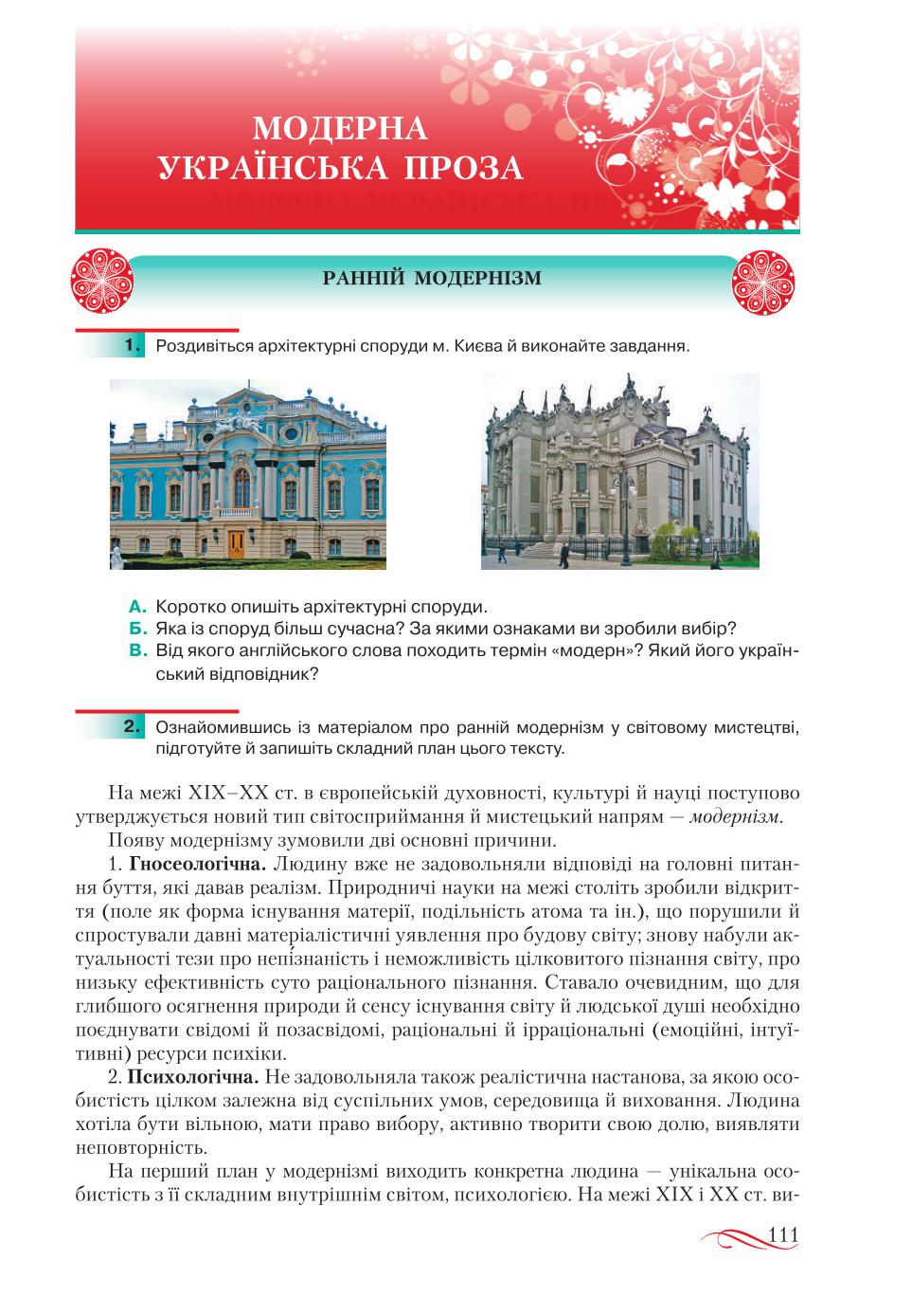 Мініатюра 111