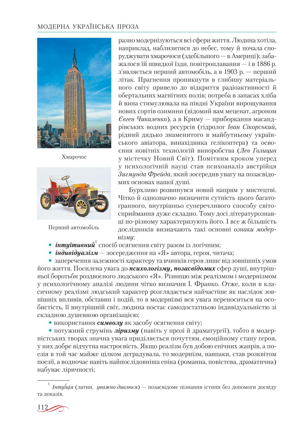 Мініатюра 112
